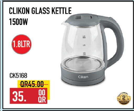 available at مركز التموين العائلي in قطر - الوكرة