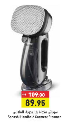 available at أسواق رامز in الإمارات العربية المتحدة , الامارات - الشارقة / عجمان
