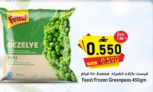 Peas available at Al Qoot Hypermarket in Oman - Muscat