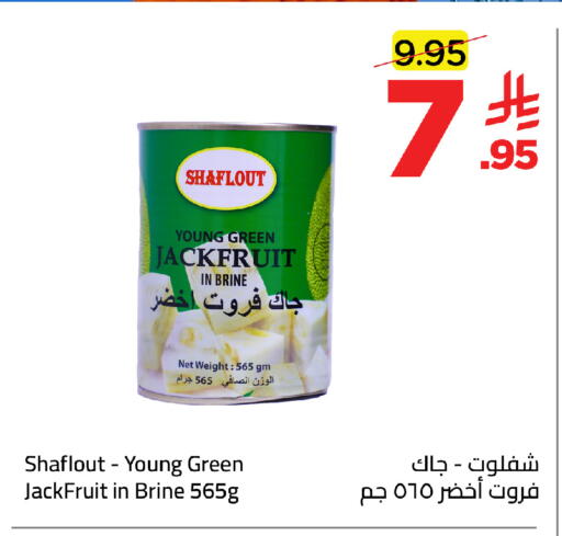 Jackfruit available at Wahj Mart in KSA, Saudi Arabia, Saudi - Jeddah