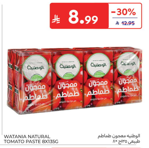 Tomato available at كارفور in مملكة العربية السعودية, السعودية, سعودية - الخبر‎
