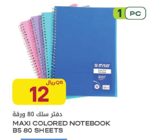 available at شركة الميرة للمواد الاستهلاكية in قطر - الوكرة