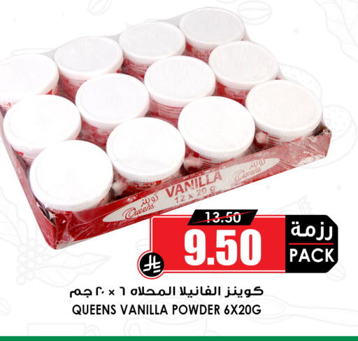 Vanilla available at أسواق النخبة in مملكة العربية السعودية, السعودية, سعودية - المدينة المنورة