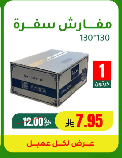 available at الهاجري للأغذية in مملكة العربية السعودية, السعودية, سعودية - خميس مشيط