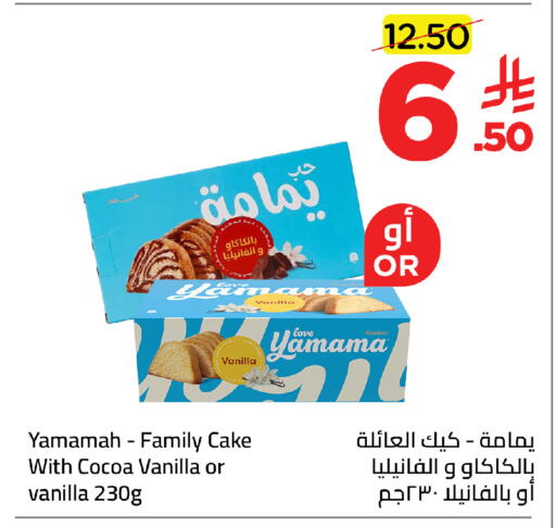 Vanilla available at وهج مارت in مملكة العربية السعودية, السعودية, سعودية - جدة
