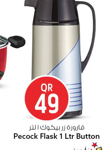 available at Safari Hypermarket in Qatar - Al Rayyan