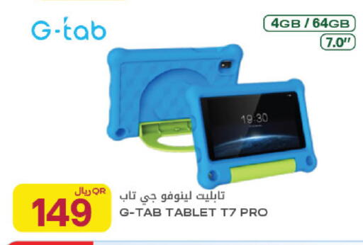 available at شركة الميرة للمواد الاستهلاكية in قطر - الوكرة