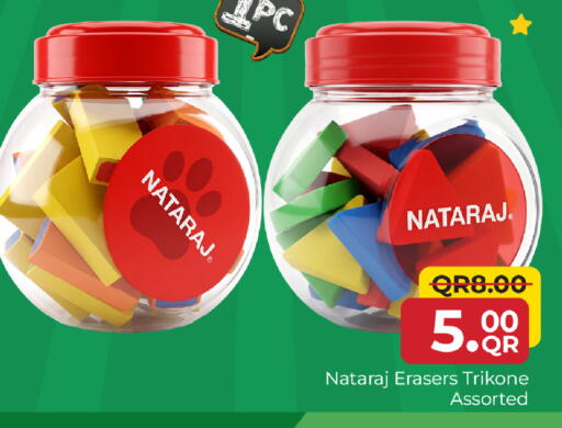 available at مركز التموين العائلي in قطر - الوكرة