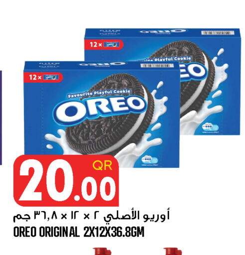available at قصر الأغذية هايبرماركت in قطر - الخور
