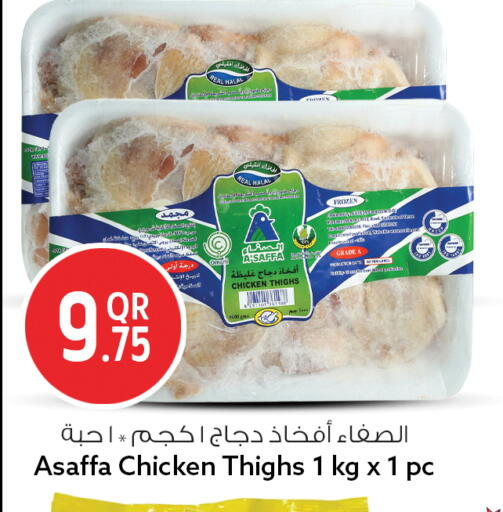 available at Safari Hypermarket in Qatar - Al Rayyan