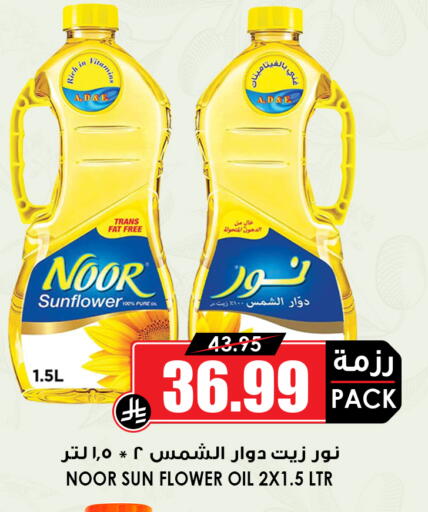 available at Prime Supermarket in KSA, Saudi Arabia, Saudi - Medina