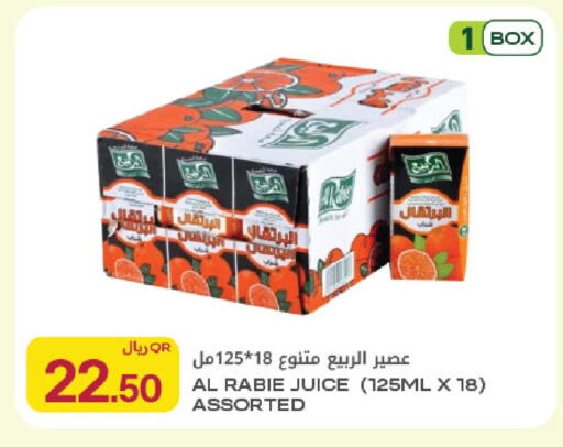 available at شركة الميرة للمواد الاستهلاكية in قطر - الوكرة