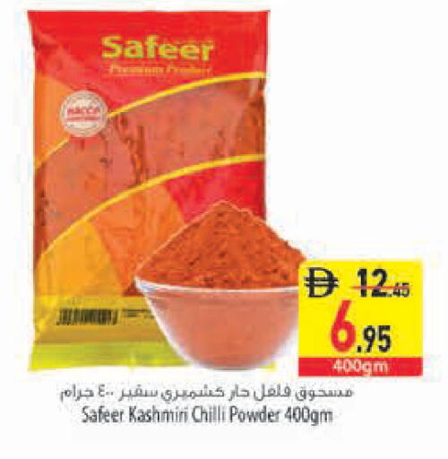 Chilli available at السفير ماركت in الإمارات العربية المتحدة , الامارات - رَأْس ٱلْخَيْمَة