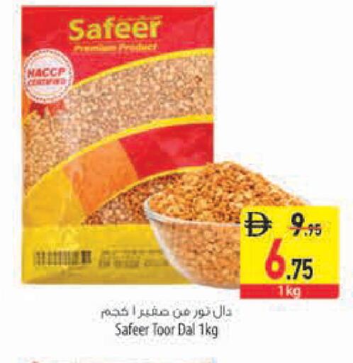 available at السفير ماركت in الإمارات العربية المتحدة , الامارات - رَأْس ٱلْخَيْمَة