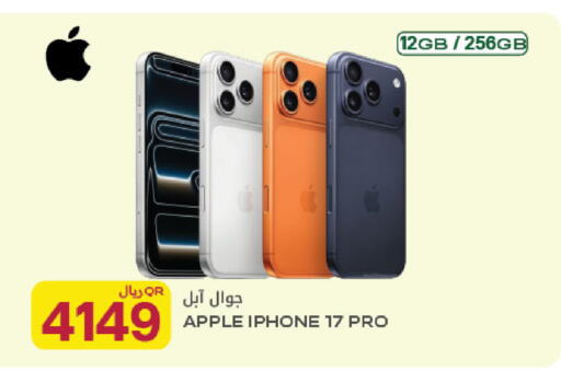 Apple available at شركة الميرة للمواد الاستهلاكية in قطر - الوكرة