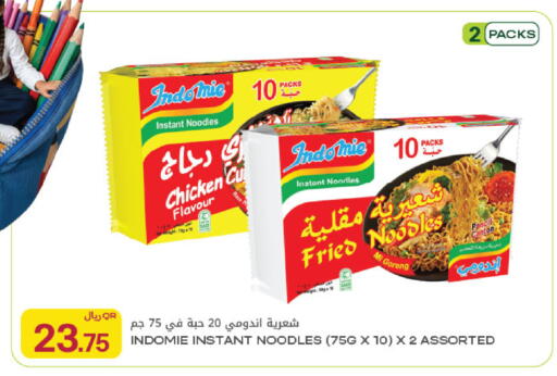 available at Al Meera in Qatar - Al Khor