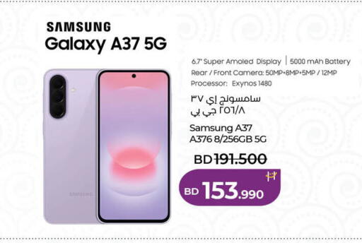 available at LuLu Hypermarket in Bahrain