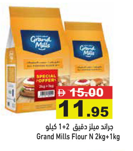available at أسواق رامز in الإمارات العربية المتحدة , الامارات - أبو ظبي