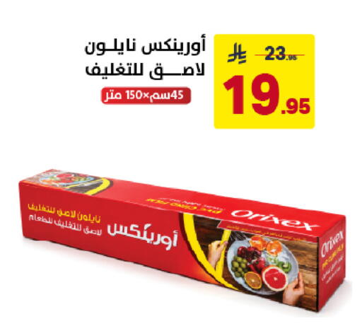 available at على كيفك in مملكة العربية السعودية, السعودية, سعودية - خميس مشيط