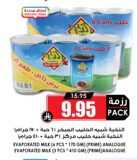 available at أسواق النخبة in مملكة العربية السعودية, السعودية, سعودية - خميس مشيط