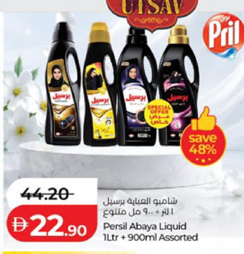 available at Lulu Hypermarket in UAE - Abu Dhabi