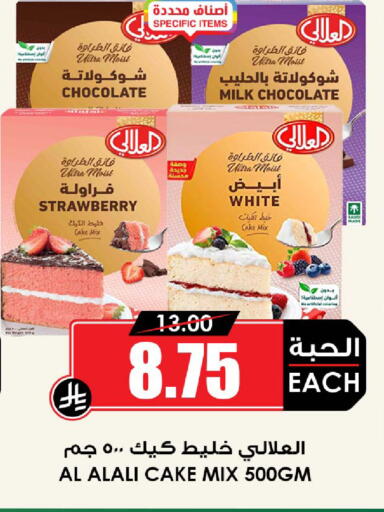 Strawberry available at أسواق النخبة in مملكة العربية السعودية, السعودية, سعودية - جدة