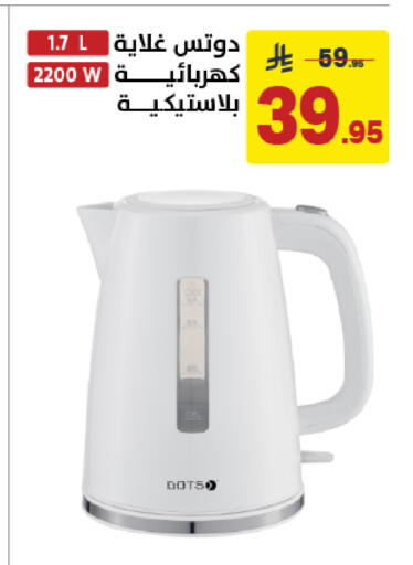 available at Ala Kaifak in KSA, Saudi Arabia, Saudi - Hail