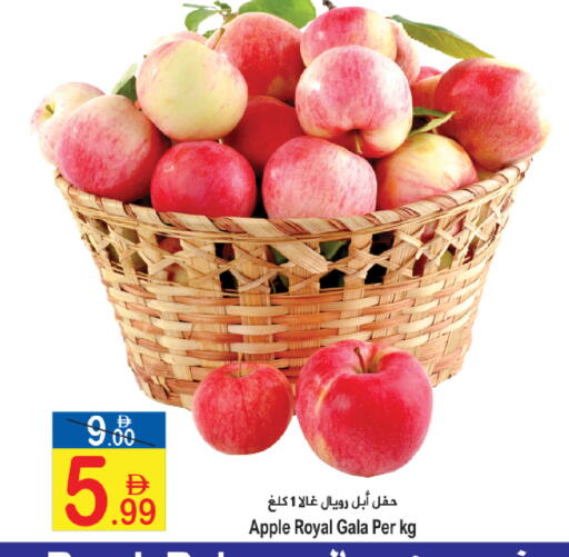 Apple available at سن اند ساند هايبر ماركت ذ.م.م in الإمارات العربية المتحدة , الامارات - رَأْس ٱلْخَيْمَة