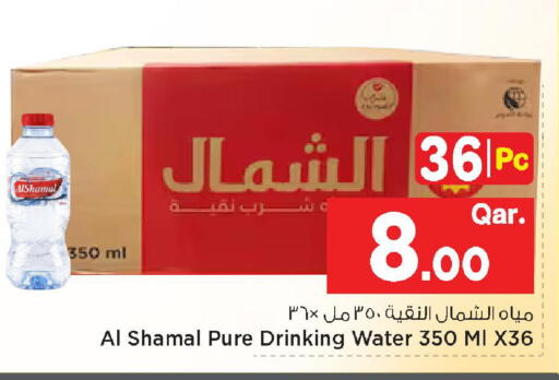 available at مارك & سيف in قطر - الشمال