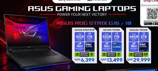 available at Techno Blue in Qatar - Al Rayyan