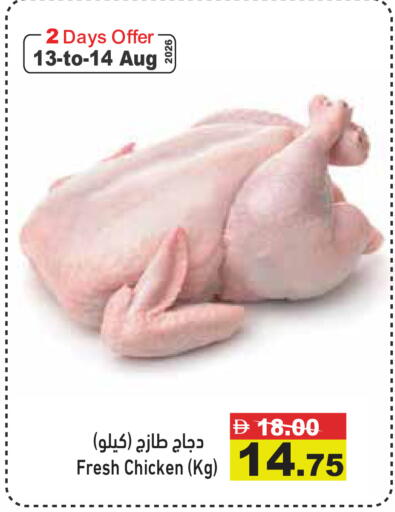 available at Aswaq Ramez in UAE - Dubai