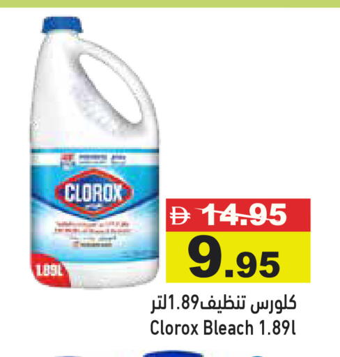 available at Aswaq Ramez in UAE - Dubai