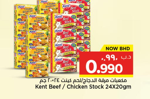 available at نستو in البحرين