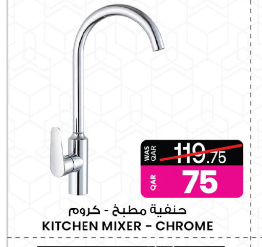 available at أنصار جاليري in قطر - الشمال
