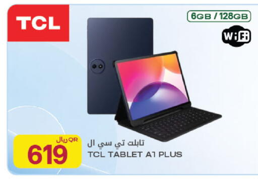 available at شركة الميرة للمواد الاستهلاكية in قطر - الوكرة
