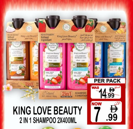 Coconut Strawberry Ginger available at مركز الجمعة in الإمارات العربية المتحدة , الامارات - دبي