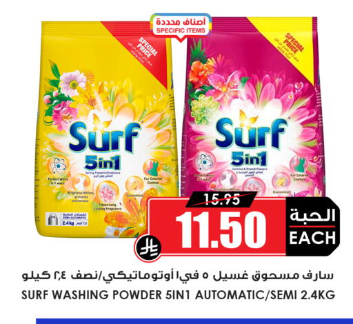 available at أسواق النخبة in مملكة العربية السعودية, السعودية, سعودية - خميس مشيط