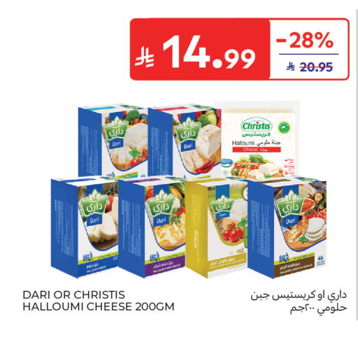 available at كارفور in مملكة العربية السعودية, السعودية, سعودية - الخبر‎
