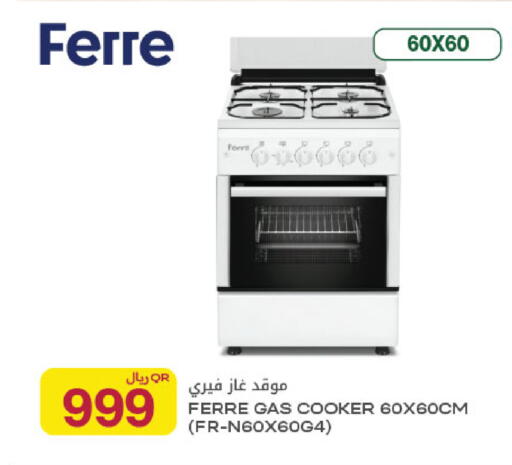 available at شركة الميرة للمواد الاستهلاكية in قطر - الوكرة