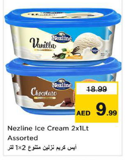 Vanilla available at Last Chance  in UAE - Fujairah