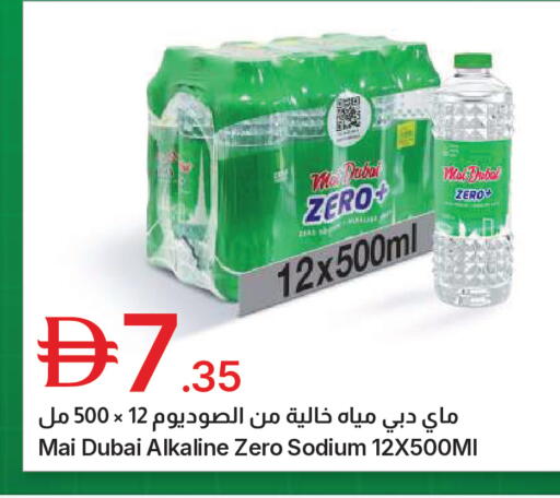 available at جمعية الامارات التعاونية in الإمارات العربية المتحدة , الامارات - دبي