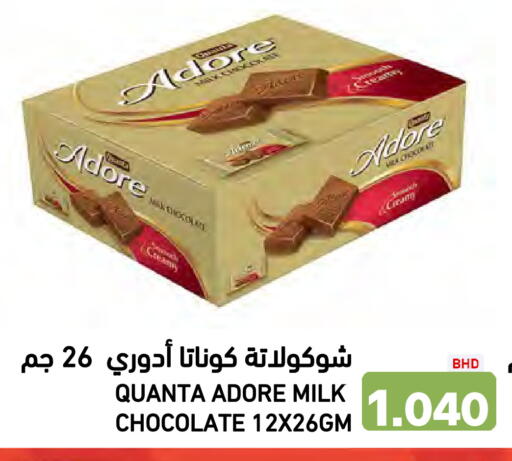 available at رامــز in البحرين