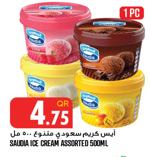available at قصر الأغذية هايبرماركت in قطر - الخور