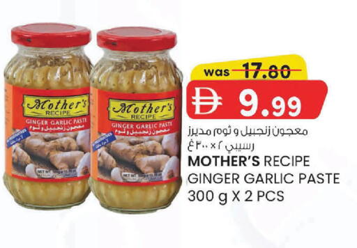 Ginger Garlic available at ك. الم. للتجارة in الإمارات العربية المتحدة , الامارات - دبي