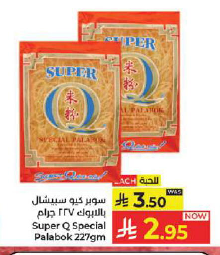 available at Kabayan Hypermarket in KSA, Saudi Arabia, Saudi - Jeddah