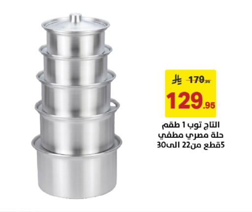 available at على كيفك in مملكة العربية السعودية, السعودية, سعودية - خميس مشيط