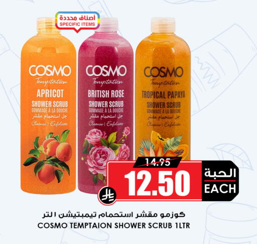 Apricot Papaya available at أسواق النخبة in مملكة العربية السعودية, السعودية, سعودية - جدة