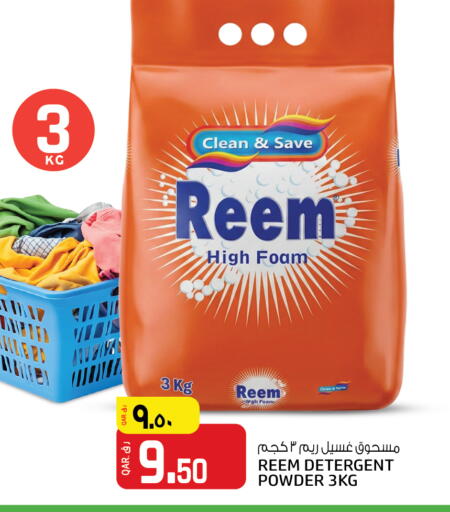 available at السعودية in قطر - الشمال