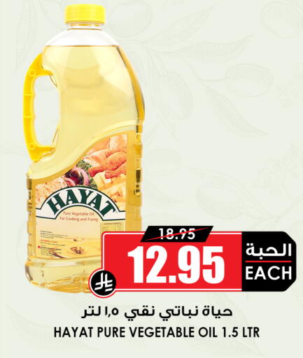 available at Prime Supermarket in KSA, Saudi Arabia, Saudi - Al Khobar