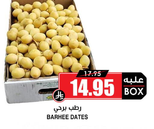 available at أسواق النخبة in مملكة العربية السعودية, السعودية, سعودية - خميس مشيط